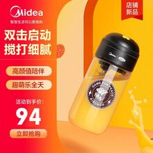 美的 （Midea ）KAKAO联名款榨汁机便携式随行杯快速料理机小巧轻便果汁机搅拌机 LZ3W2-005D