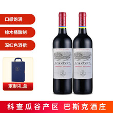 超市	
拉菲（LAFITE）巴斯克卡本妮苏维翁（赤霞珠）干红葡萄酒 750ml*2瓶 双支耀蓝礼盒装 智利进口红酒