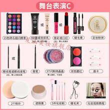 化妆品套装彩妆盒全套组合学生幼儿园舞台妆表演出 舞台表演C款(钻石眼影)