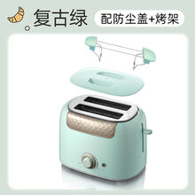 舒欣特小熊烤面包机家用片多功能早餐机小型多士炉压加热全自动土吐司机 浅绿色+烤架
