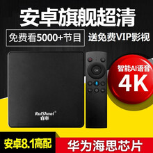 华为芯睿率A6无线网络机顶盒安卓播放器全网通电视盒子家用电视接收器WiFi魔盒 8G至尊4K超清语音版+7天回看开机看