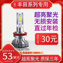 汽车LED大灯适用丰田雷凌荣放RAV4卡罗拉逸致远近光灯泡 普拉多2700 10-17款（远光灯HB3） 单支装