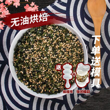 mishima三岛日式海苔碎拌饭料寿司食材饭团材料紫菜饭团芝麻拌饭海苔香松 芝麻海苔+优佳丽26g+三文鱼100g【带摇摇乐】