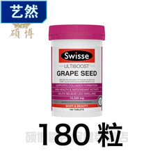 澳洲葡萄籽180粒花青素胶囊精华OPC SW葡萄籽 VC300粒 红色