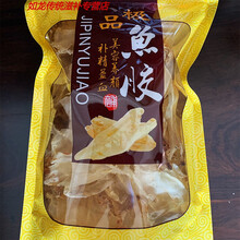 伟博花胶干货 精选110头野生深海 大口赤嘴公鱼胶  滋补养颜清水货 100g