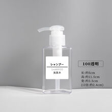 美茜儿 按压瓶  大容量分装瓶按压式乳液瓶洗发水沐浴露洗手液瓶酒店挤压瓶空瓶子 【100ml透明】1支装