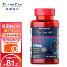 美国进口 普丽普莱 DHA鱼油软胶囊 120粒 100mgDHA 男女成人 天然提纯鱼油