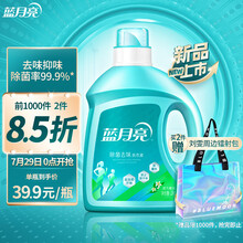蓝月亮 深层洁净除菌去味洗衣液2kg/瓶 除菌99.9% 根源去味 婴幼儿、内衣衣物可手洗机洗  活力橙花香