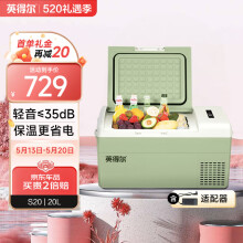 英得尔车载冰箱20L低噪音(≤35分贝)车家两用12V24v220V-S20绿APP智能款