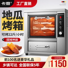 卡鼎（CAUKD）烤红薯机商用台式烤地瓜机 全自动商用烤玉米土豆地瓜蜜薯红薯烤箱摆摊神器 台式标准款 22斤/小时