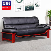 黎明 办公沙发商务办公室接待会客洽谈皮沙发三人位沙发黑色