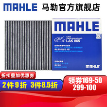 （MAHLE）马勒空调滤芯格滤清器滤网活性炭过滤PM2.5防雾霾适配本田汽车保养专用 LAK865 哈弗H6 COUPE