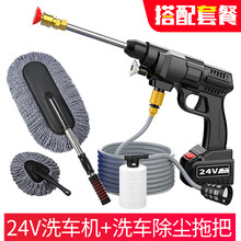 麦车饰 洗车水枪家用高压无线洗车机便携锂电池清洗机12V24V电压水管喷头浇花刷洗车神器工具汽车用品 24V单电池款【300W】+洗车除尘子母刷