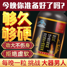 南京同仁堂淫羊藿胶囊男性保健品男用60粒缓解体力疲劳成人老人玛咖片玛卡片牡蛎肽牡蛎片 一盒装
