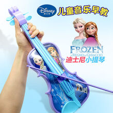 DISNEY迪士尼儿童音乐小提琴幼儿米奇冰雪奇缘玩具仿真塑胶电子琴 冰雪款大号【小提琴】