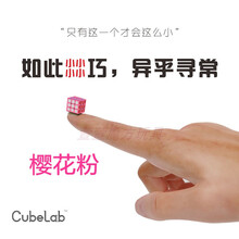 CubeLab迷你小魔方超小微型1cm三阶迷你小魔方顺滑创意趣味玩具儿童玩具六一儿童节生日礼物 1cm微型小魔方(樱花粉色)