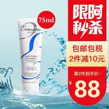 巴黎草莓（Embryolisse）法国大宝妆前乳保湿隔离霜打底乳明星lcc霜蓝色干性皮肤持久补水滋润 深蓝色-水润型75ml （混合肌肤油性肌肤）