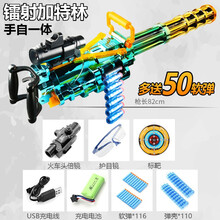 儿童玩具枪8-12 可发射软弹枪吃鸡套装手自一体电动突击步抢男孩生日六一儿童节礼物 顶配镭射加特林+110弹壳116软弹+多送50软弹 配：充电配置+护目镜+枪靶（图中配置）