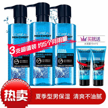 欧莱雅（LOREAL）男士水凝露爽肤水保湿水能增强补水保湿控油收缩毛孔紧肤健康水须后水平衡水油护肤品 水凝露三支