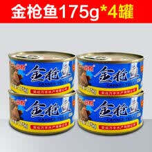 402克合悦五香深海黄花鱼罐头下饭菜网红零食即食海鲜鱼罐头 175克油浸金枪鱼4罐装