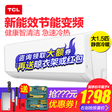 TCL 大1匹大1.5匹变频空调挂机新能效 节能省电冷暖两用家用制冷小型卧室房间宿舍壁挂式 1.5匹KFRd-35GW/D-XA81Bp(B3