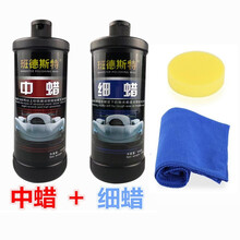 汽车抛光蜡划痕修复车漆深度修复蜡美容粗中腊新车打蜡细蜡镜面处理剂研磨剂 中蜡+细蜡