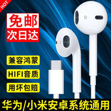 type-c华为耳机有线索致入耳荣耀50/20/30pro/p40/nova8/7小米11红米K40 note10/K50STE/5 TypeC接口 一加9/8t/7Pro小米10/9/8通用游戏音乐