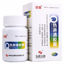 百慈 热淋清胶囊 0.3g*60粒/盒 尿频 尿急 尿痛 尿路感染 1盒装