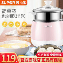 苏泊尔（SUPOR）电煮锅学生宿舍寝室小电锅迷你家用多功能煮泡面神器电热火锅1-2人 蜜桃粉