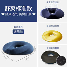 坐垫夏季透气 暖舒舒垫办公室久坐神器尾椎保护垫减压孕妇侧切屁股坐垫 水晶绒透气-男女通用 呵护臀部 中空养