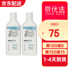 京东国际	
新西兰进口 宜可诚（Ecostore）婴儿儿童孕妇无硅油洗发水 天然保湿温和安全无刺激 【孕妈】无香型洗发水350ml*2瓶