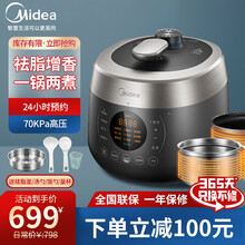 美的(midea) 电压力锅 高压锅一锅双胆压力锅美味同享预约定时黑色商场同款 MY-CYL5066 黑色