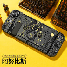 HKXAswitch保护壳硅胶套贴纸全包任天堂配件主机一体游戏机可插底座软手柄收纳包盒 Switch手感硅胶【阿努比斯】+钢化膜+猫爪