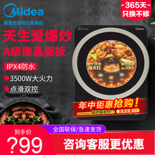 美的（Midea）电磁炉 家用3500W大火力十档滑控 IH立体匀火电磁灶4D防水 双风机散热爆炒 PH3501