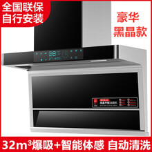 日本樱花油烟机家用厨房顶侧双吸式大吸力7字型自动清洗抽油烟机KTC 32立方高配款自动清洗 一级能效 自行安装