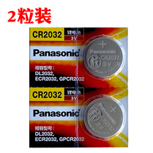 3V别克君威钥匙电池 昂科威 君越 凯越 英朗GT GL8 新君越 昂科拉 专用CR2032原装 汽 2 粒装 【CR2032】