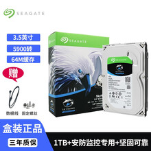 希捷(SEAGATE)监控级硬盘 酷鹰系列1T/2T/3T/4T/6T/8T/10T/12T/14T 1TB ST1000VX005 垂直cmr 硬盘