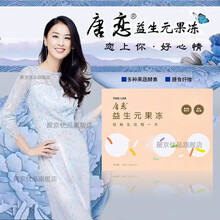 【官网授权 微商同款】唐恋汉方益生元果冻 益生元果冻 新款12条装 唐恋益生元果冻 新包装【一盒装】