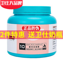 卫仕羊奶粉宠物羊奶粉狗狗奶粉幼犬猫奶粉400g泰迪金毛亲母乳配方犬猫通用奶粉 犬猫通用羊奶粉【400g】