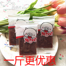 独立小包装猪肉脯250g/1斤蜜汁猪肉干靖江特产休闲零食小吃 500克
