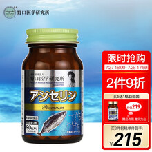 日本进口野口医学研究所Noguchi复合鹅肌肽风痛灵 缓解关节疼痛辅助 90粒