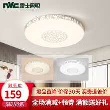 【包安装】雷士照明 LED卧室灯 24W三档调光吸顶灯 书房灯 EXXP1021 竹影 led24瓦