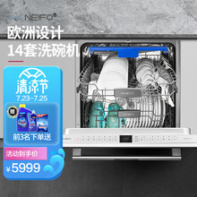 内芙（NEIFO） 全嵌入式洗碗机 家用全自动烘干智能高温除菌消毒柜DW14BG11X 全嵌入洗碗机