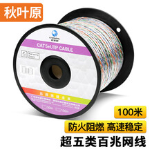 秋叶原（CHOSEAL）超五类透明阻燃网线非屏蔽高速网线国标纯铜高端水晶版100米 DH808AT100