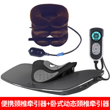 颈椎牵引器理疗按摩神器家用病理疗脖子疼专用枕睡觉的枕头治 充气式颈椎便携牵引器+动态牵引颈椎理疗仪
