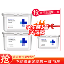 满婷 除螨除菌洗衣凝珠45粒/盒360g洗衣机护色柔顺洗衣球螨婷浓缩洗衣液虫抑菌持久留香8倍洁净 洗衣凝珠2盒90粒（ 1粒可洗18件衣物）