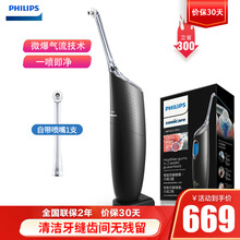 飞利浦(PHILIPS）电动冲牙器洁牙器洗牙器 清洁牙齿间 口腔洗牙器 冲牙器黑色HX8401/03