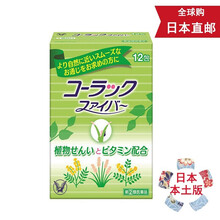 【日本发货】日本直邮 大正制药 便秘丸小粉丸 肠胃养护 清宿便解除便秘 大正汉方 便秘丸小粉丸 汉方便秘丸绿色12包