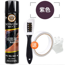 晗畅翻毛皮鞋清洁护理剂补色翻新黑色磨砂鞋粉打理液洗反绒面麂皮神器 紫色(收藏送3工具 买2瓶送清洁剂)