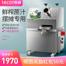乐创（lecon）多功能台式不锈钢蓄电池甘蔗机压榨机电动电瓶甘蔗榨汁机 台式插电220V